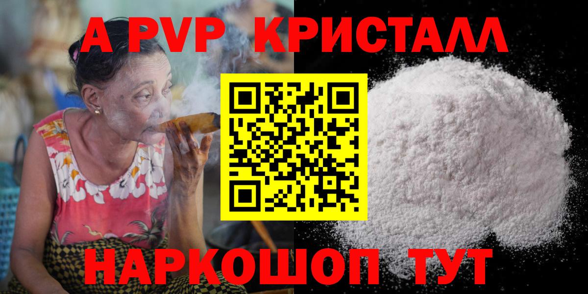 Alfa_PVP кристаллы  хочу   Шахты  Alfa_PVP кристаллы  Вход с VPN  Alpha PVP 