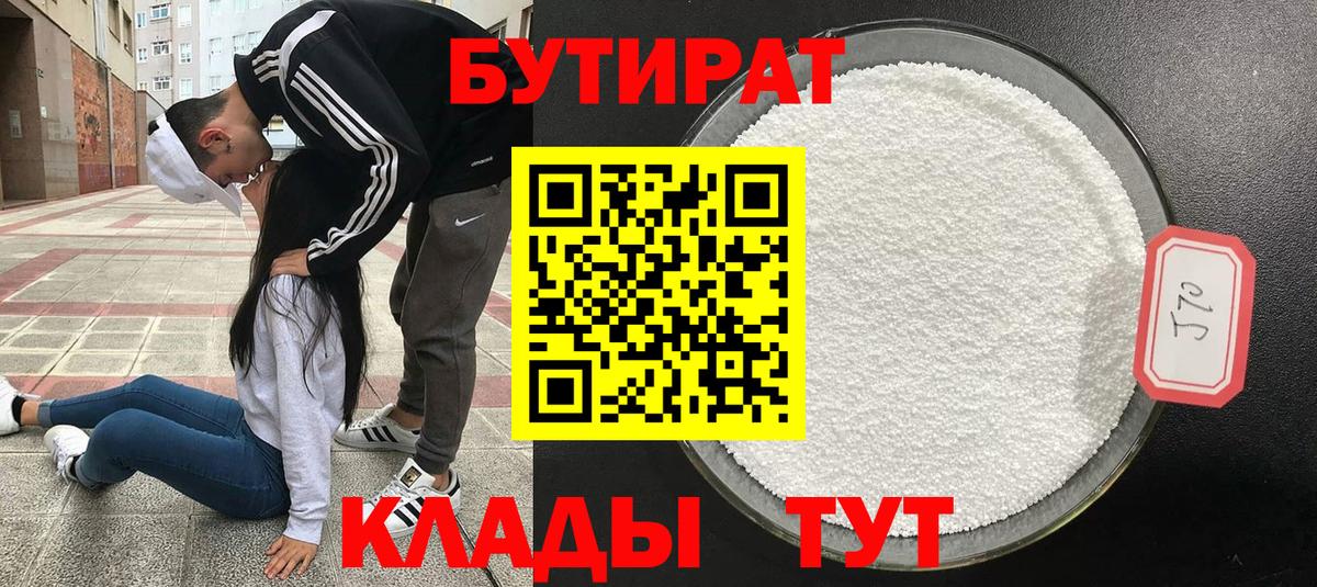 Шахты  БУТИРАТ вода  БУТИРАТ  Вход с VPN 