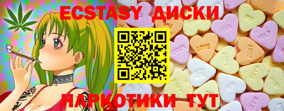 Экстази  Вход с VPN  ЭКСТАЗИ ешки  Шахты  ЭКСТАЗИ 280мг 