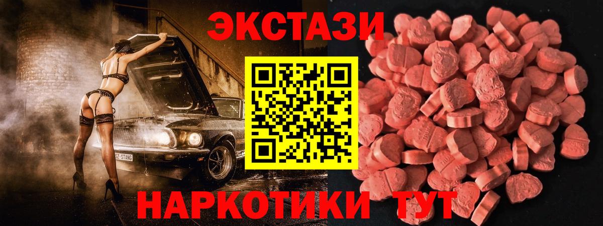 Экстази 300 mg Шахты