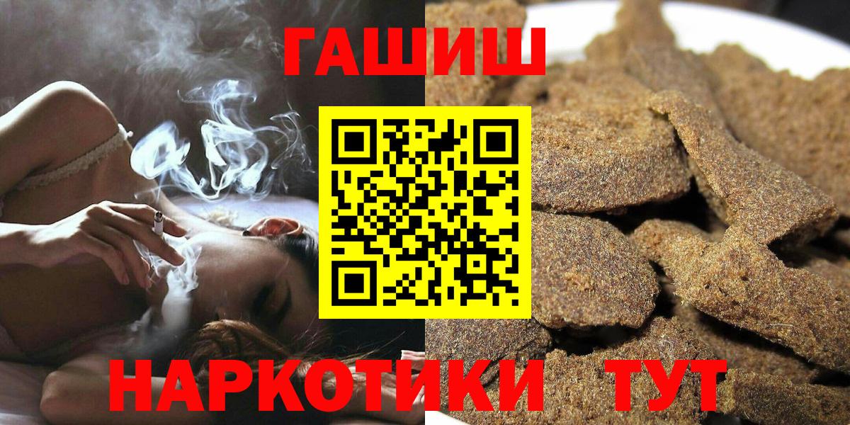 ГАШИШ убойный  Вход с VPN  Шахты 