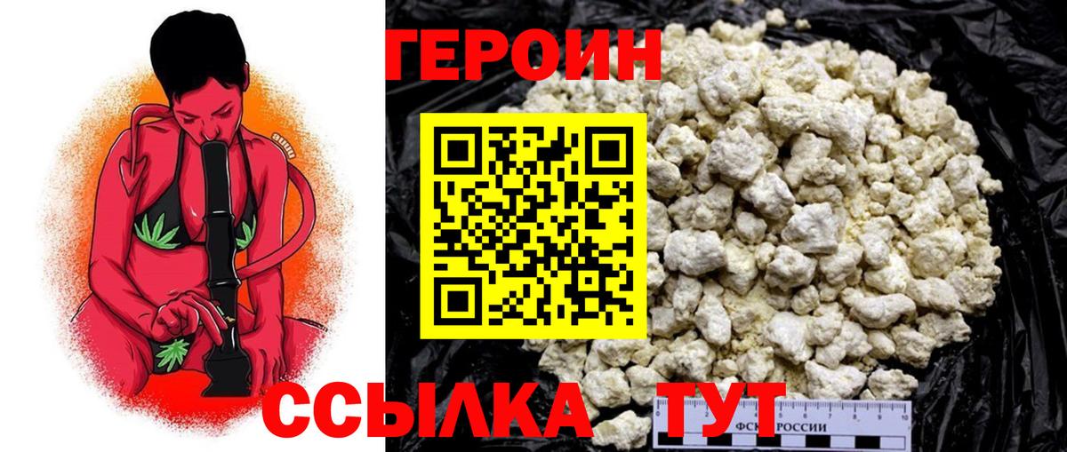 Шахты  ГЕРОИН хмурый  Вход с VPN 