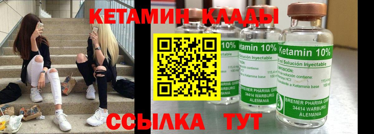 КЕТАМИН VHQ  Вход с VPN  Шахты  Кетамин VHQ 