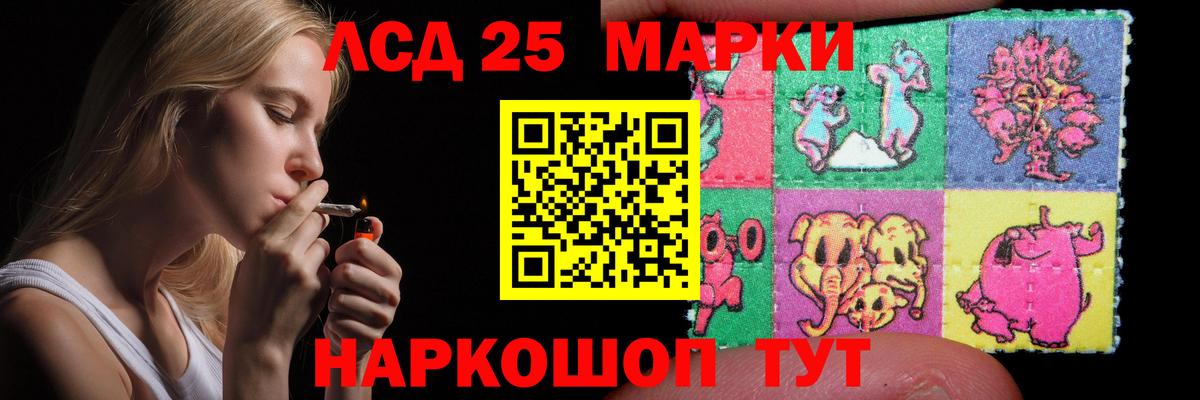 LSD-25 экстази кислота Шахты