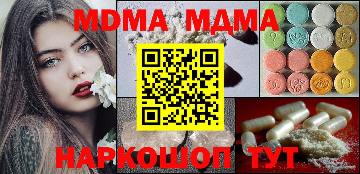 МДМА VHQ Шахты