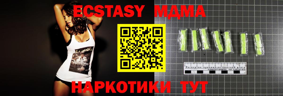 Шахты  MDMA  МДМА кристаллы  Вход с VPN  MDMA молли 
