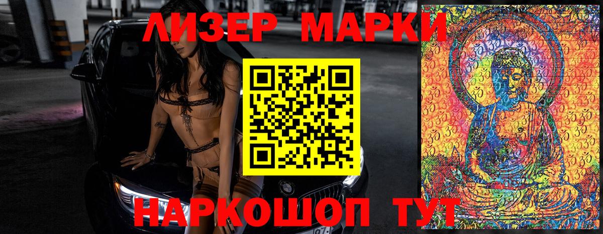 Марки NBOMe 1,5мг  Вход с VPN  Шахты 