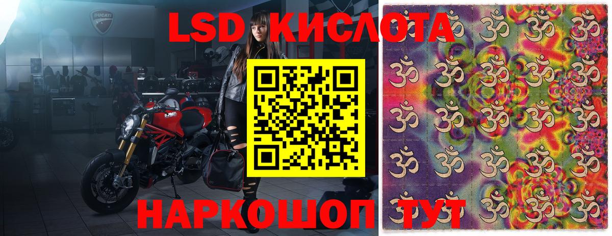 Марки 25I-NBOMe 1,5мг Шахты