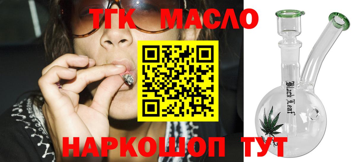 Шахты  Дистиллят ТГК вейп  Вход с VPN  ТГК Wax 